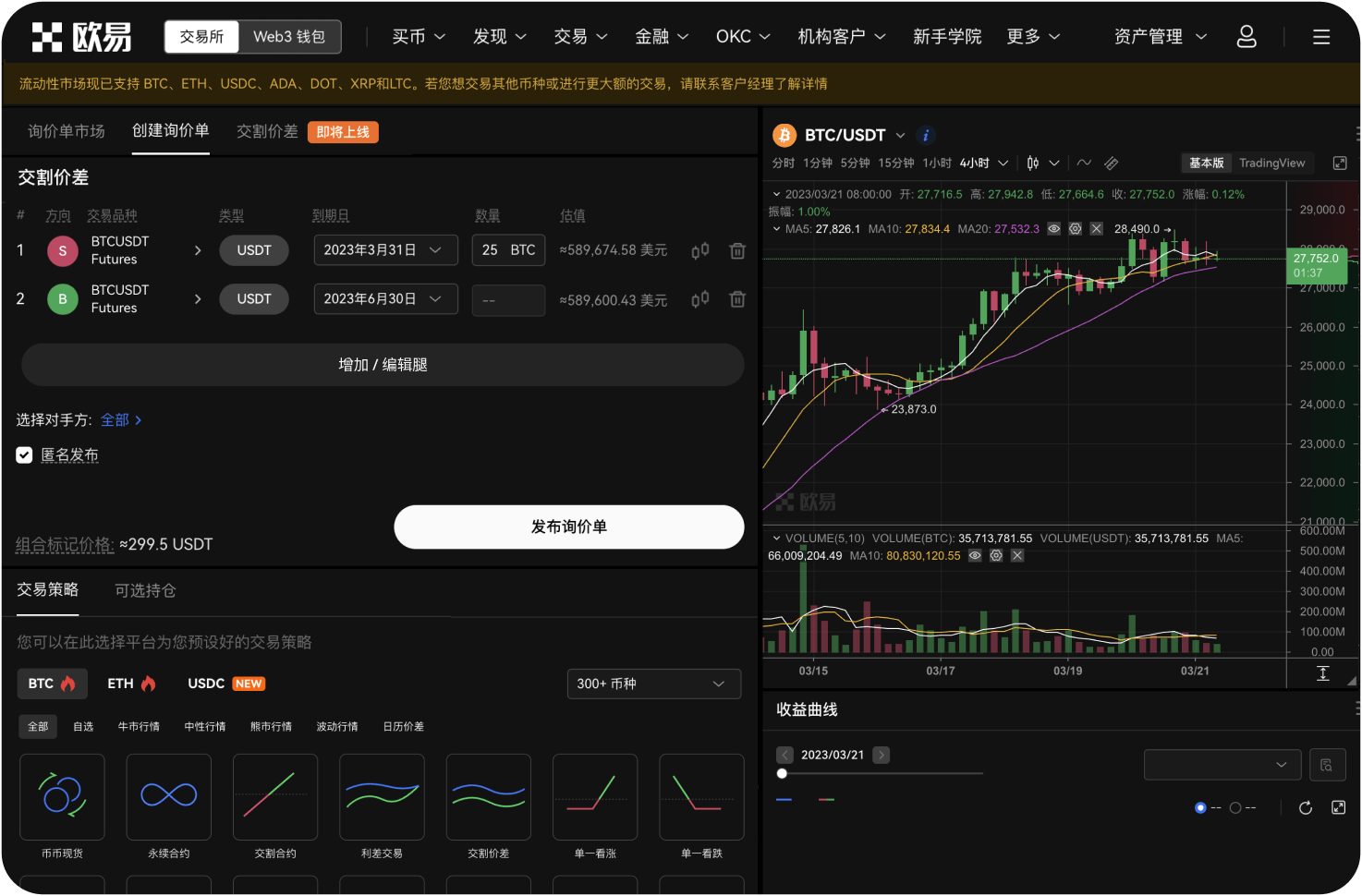UGT充值到交易所需要注意什么
